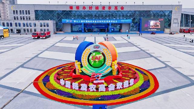 中國(guó)楊凌農(nóng)業(yè)高新科技成果博覽會(huì)展廳
