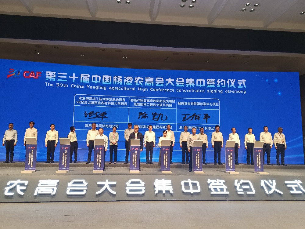 中國(guó)楊凌農(nóng)業(yè)高新科技成果博覽會(huì)展廳